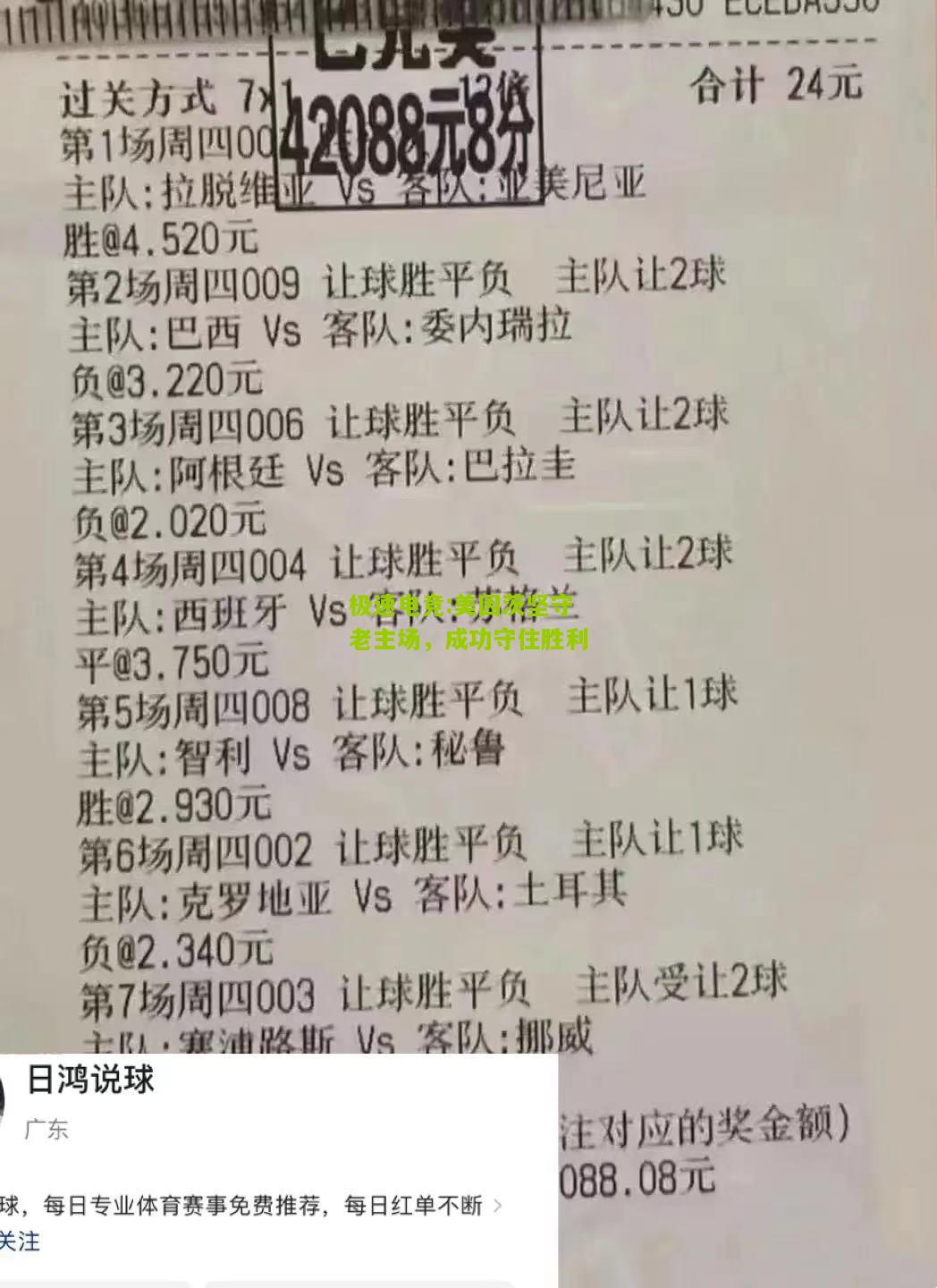 极速电竞:美因茨坚守老主场，成功守住胜利